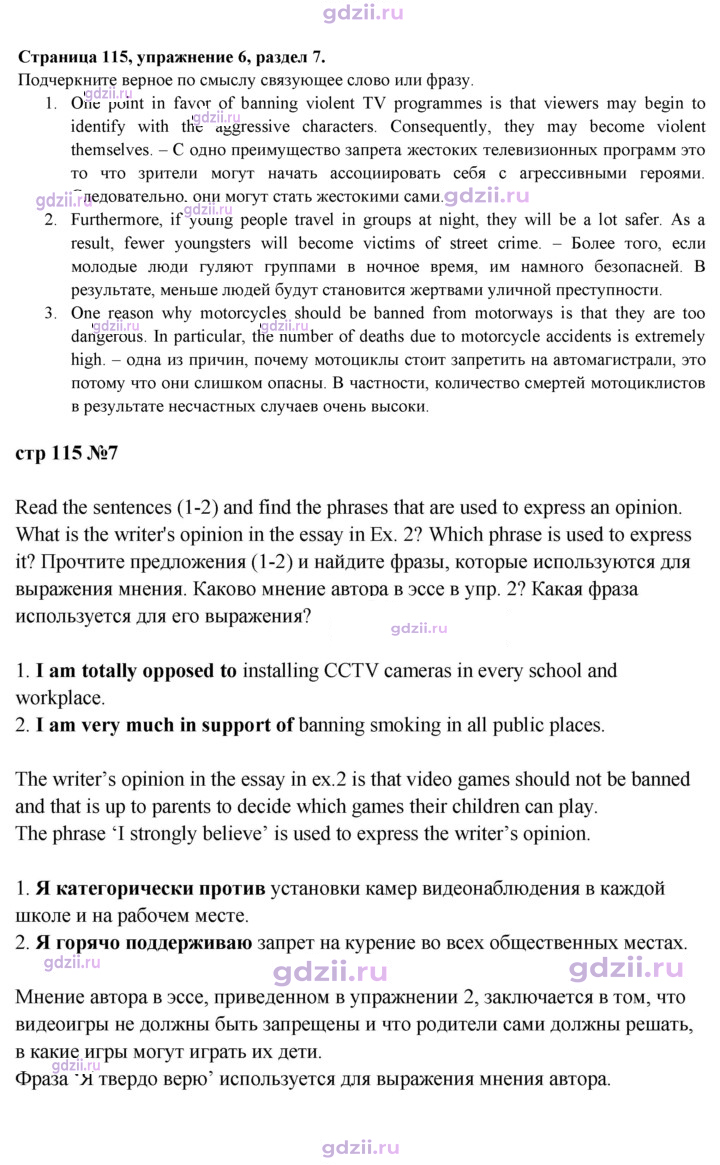 Скан решения номера 115