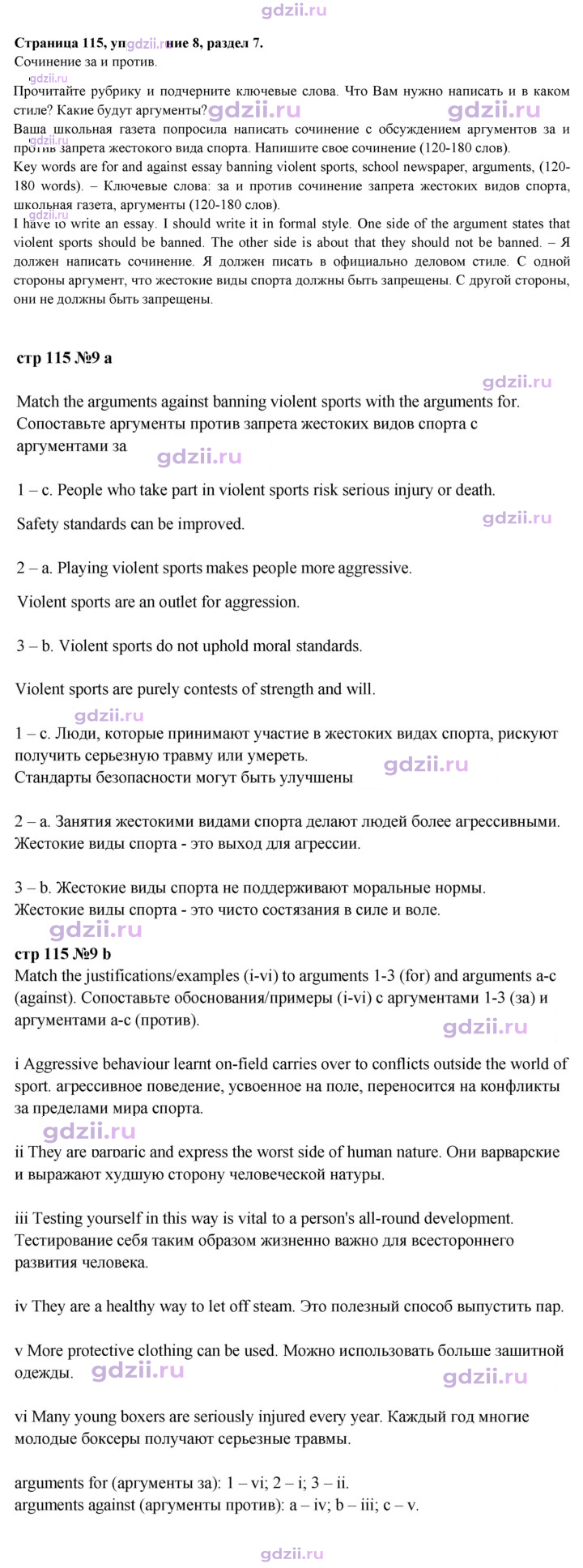 Скан решения номера 115
