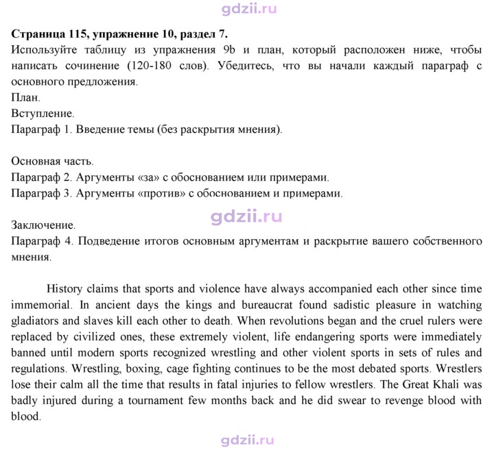 Скан решения номера 115
