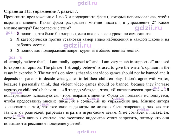 Скан решения номера 115