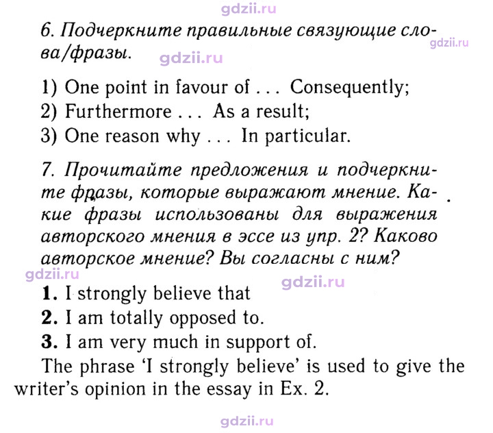 Скан решения номера 115