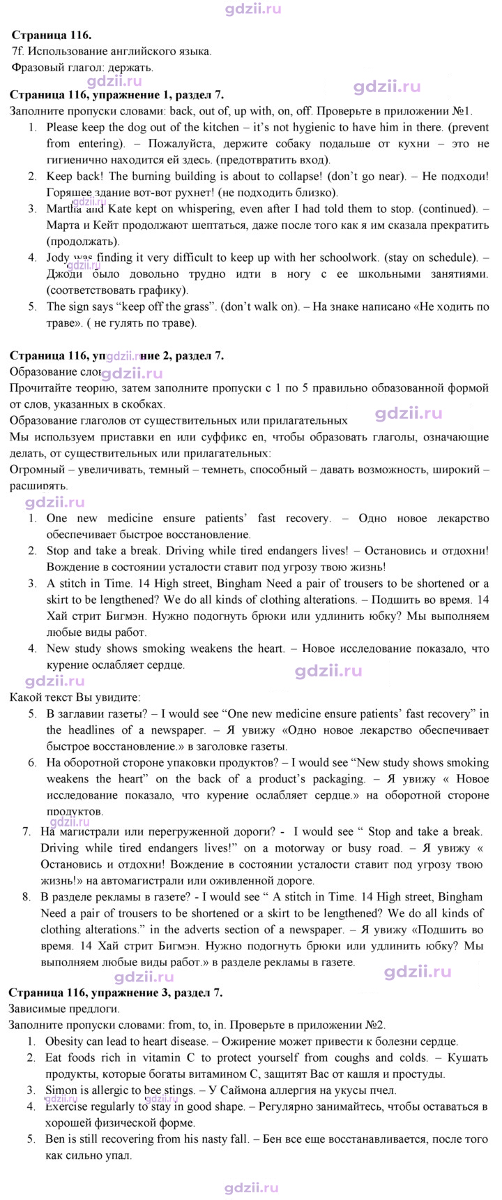 Скан решения номера 116