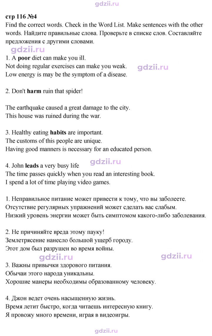 Скан решения номера 116