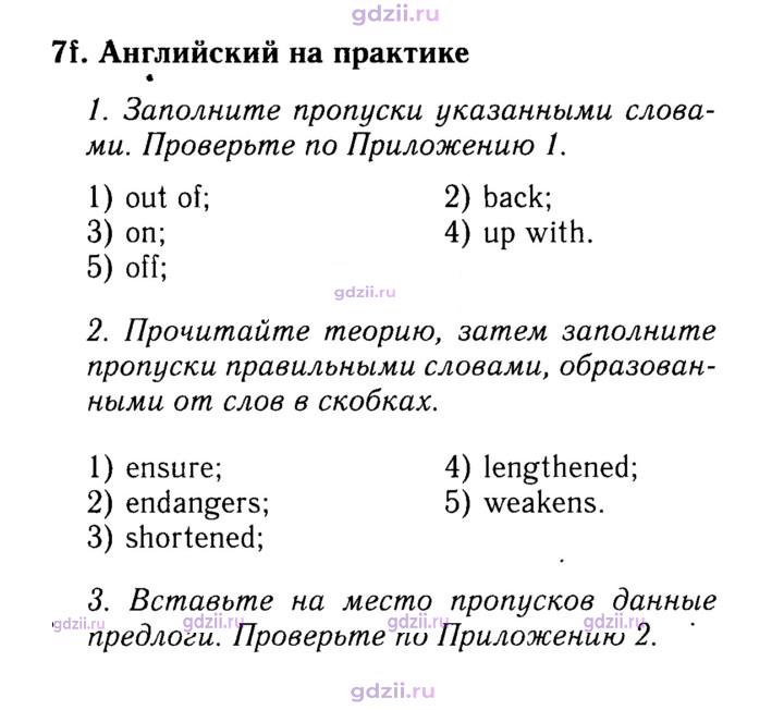 Скан решения номера 116