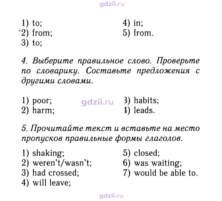 Скан решения номера 116