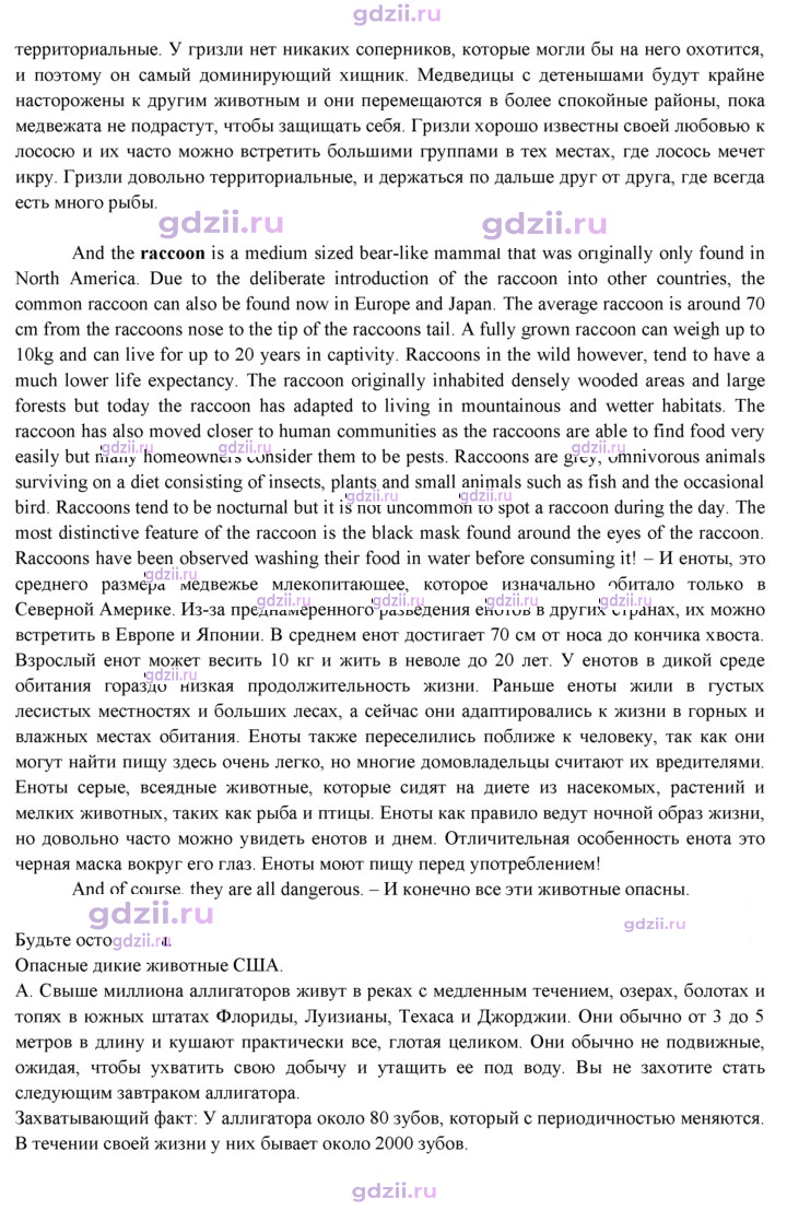 Скан решения номера 117