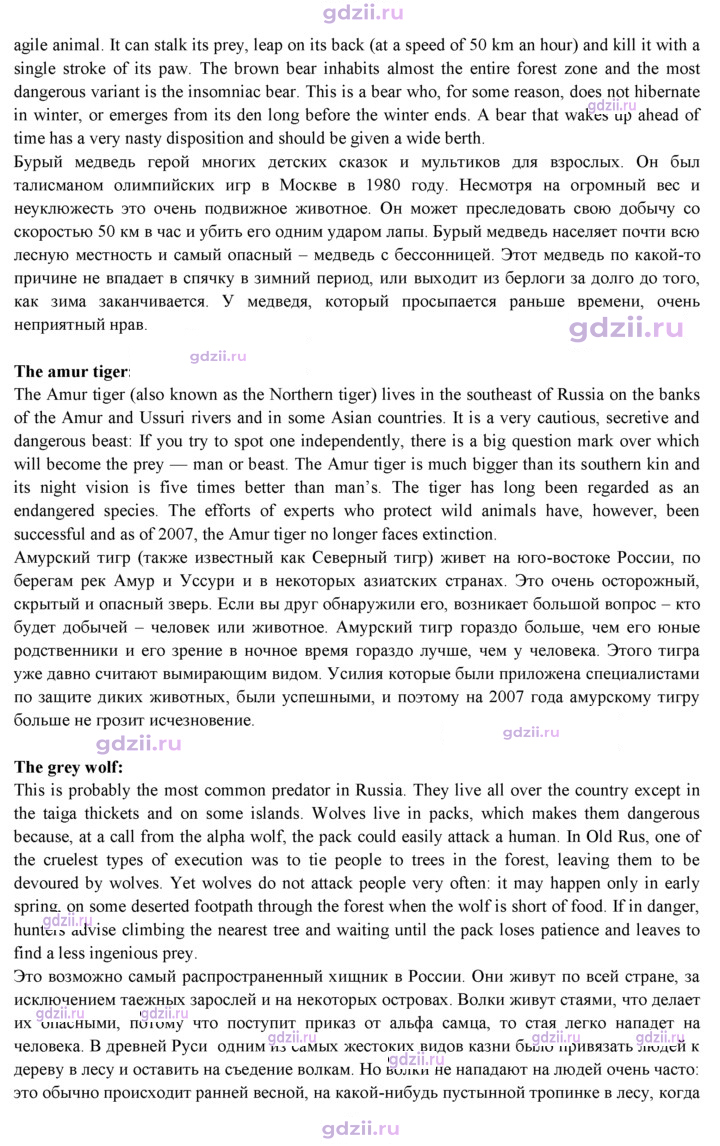 Скан решения номера 117