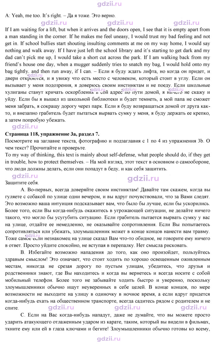 Скан решения номера 118
