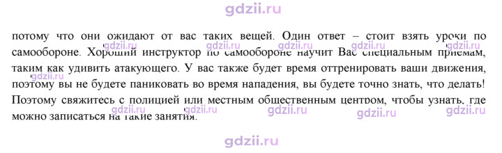 Скан решения номера 118