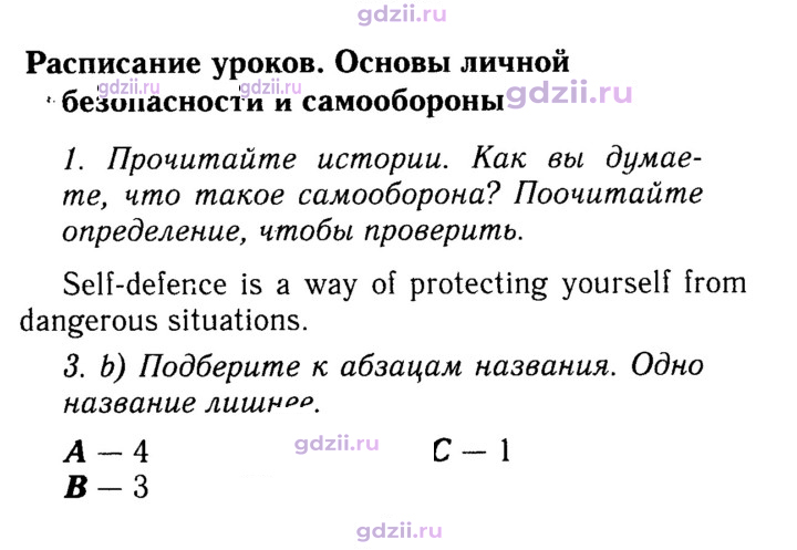 Скан решения номера 118