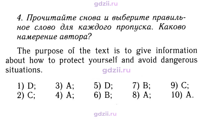 Скан решения номера 119