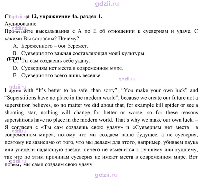 Скан решения номера 12