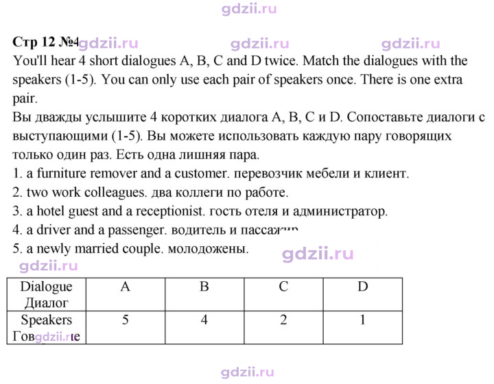 Скан решения номера 12