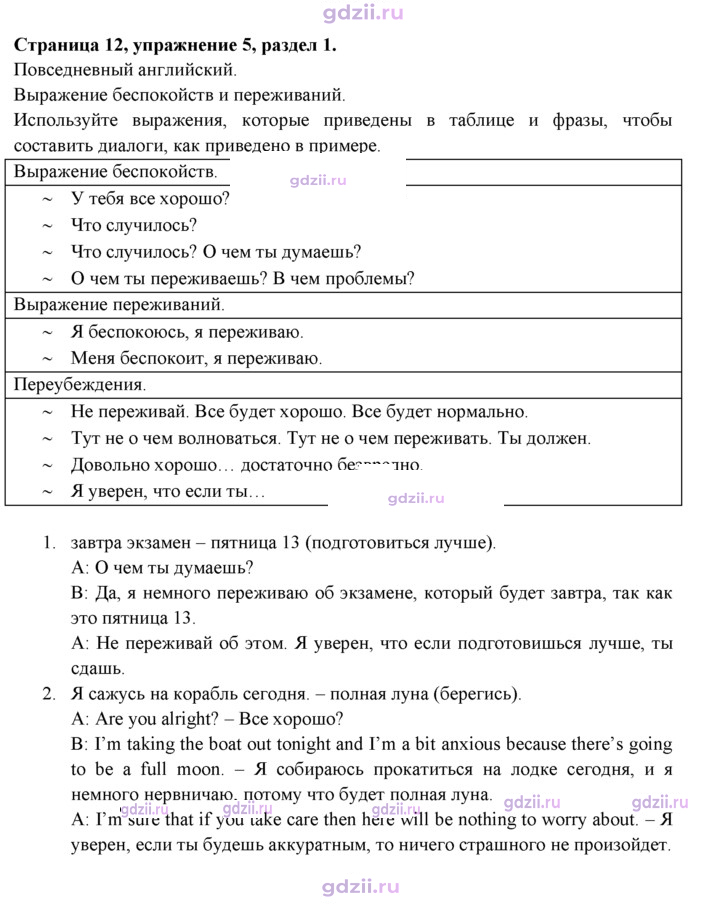 Скан решения номера 12