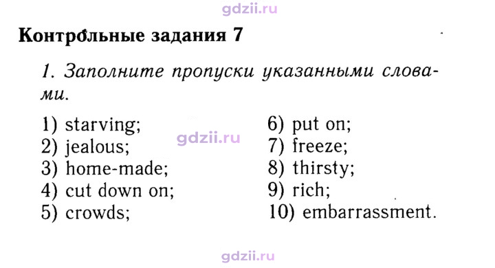 Скан решения номера 120