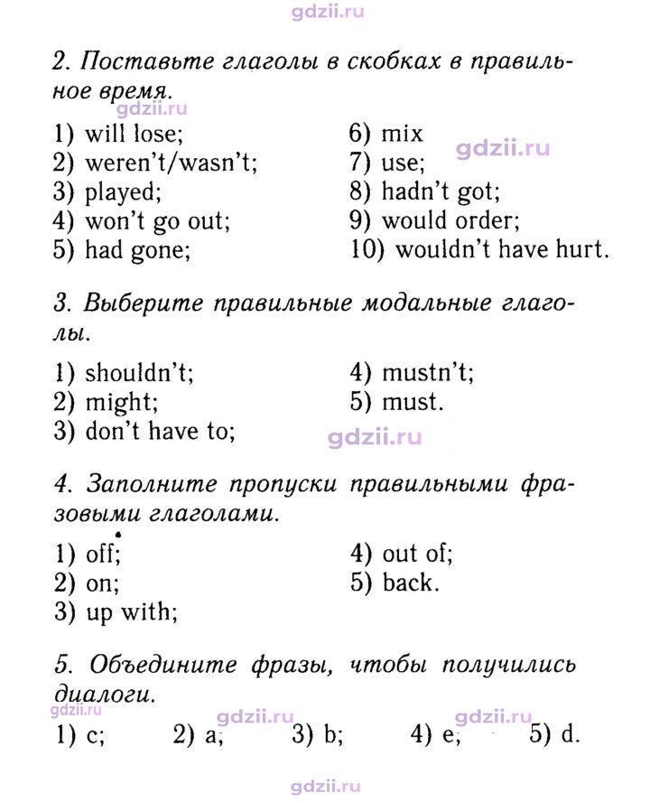 Скан решения номера 120