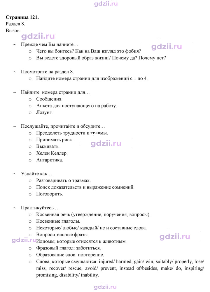 Скан решения номера 121