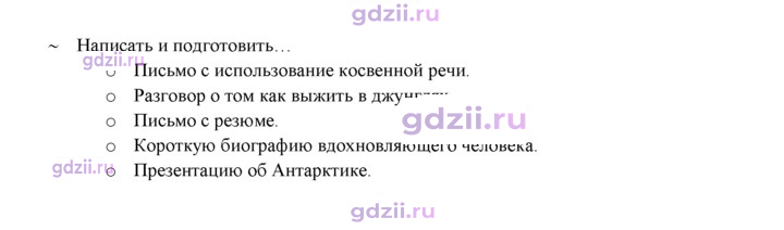 Скан решения номера 121