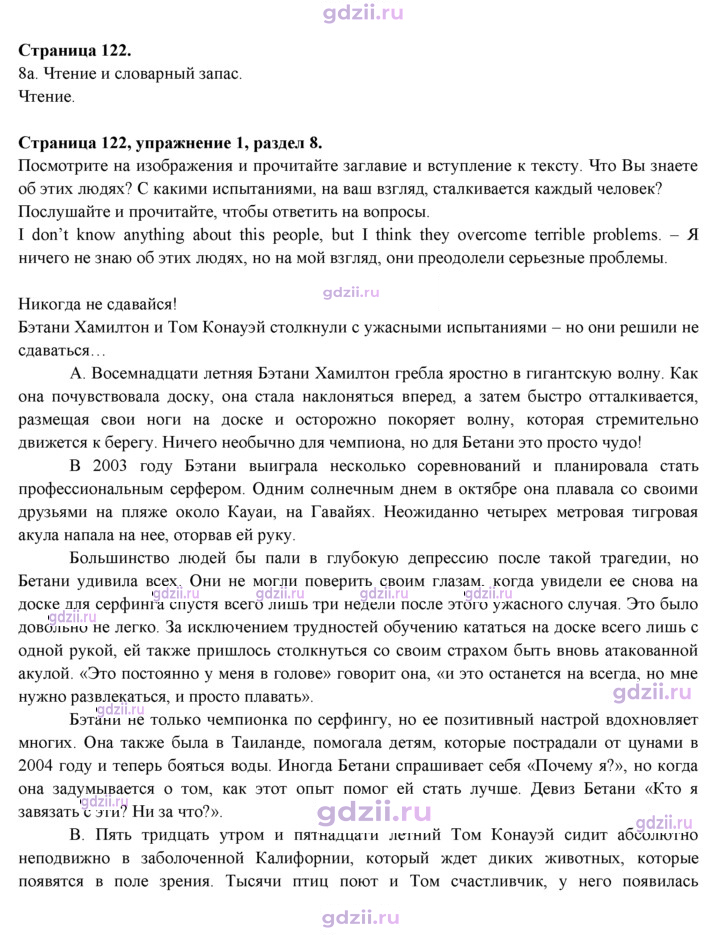 Скан решения номера 122