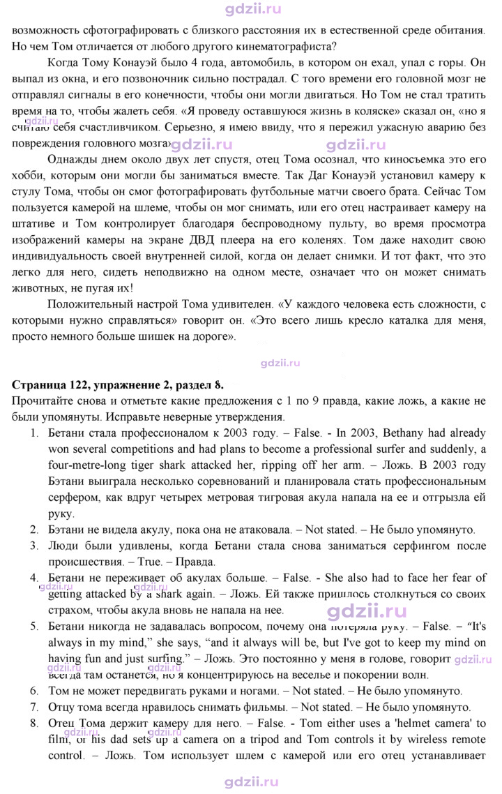 Скан решения номера 122