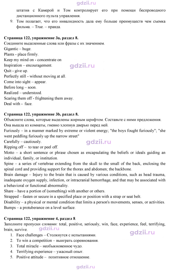 Скан решения номера 122