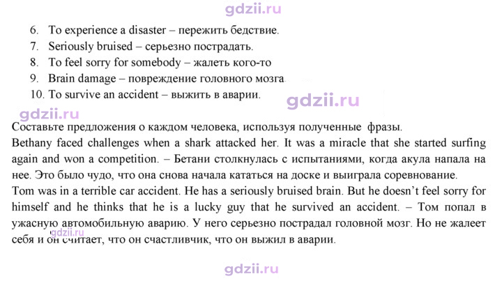 Скан решения номера 122