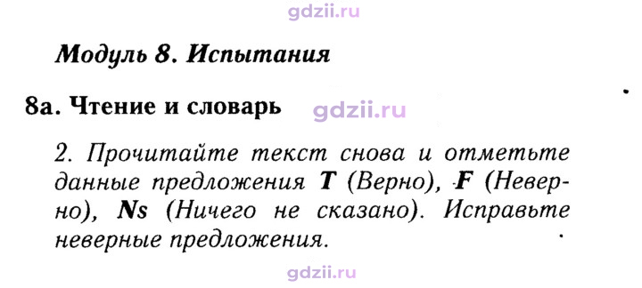 Скан решения номера 122