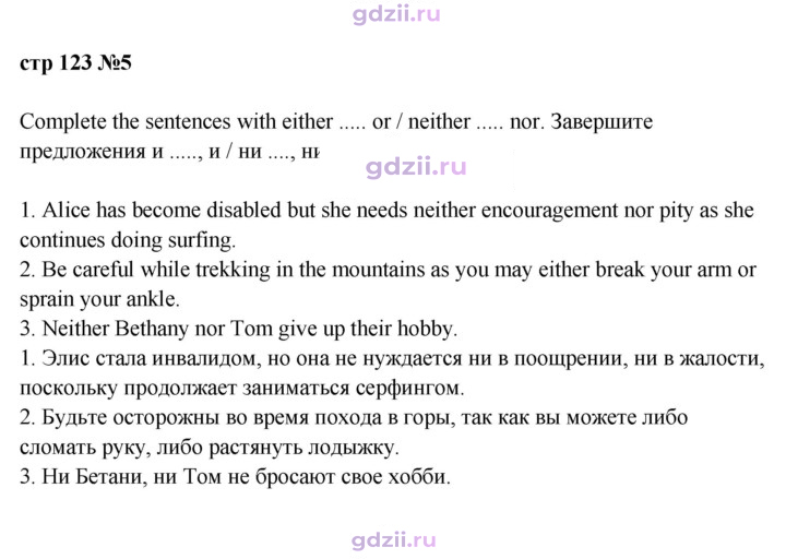 Скан решения номера 123