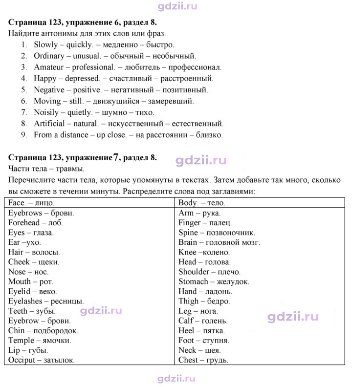Скан решения номера 123