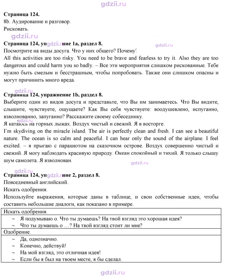 Скан решения номера 124
