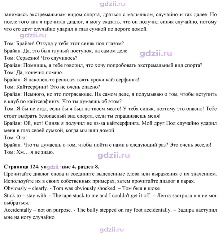 Скан решения номера 124