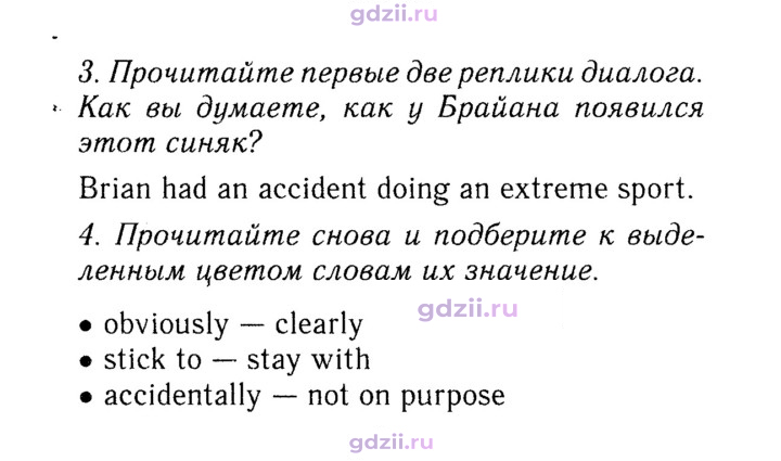 Скан решения номера 124