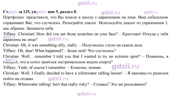 Скан решения номера 125