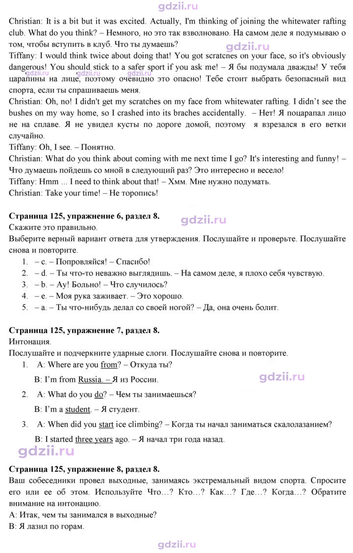 Скан решения номера 125