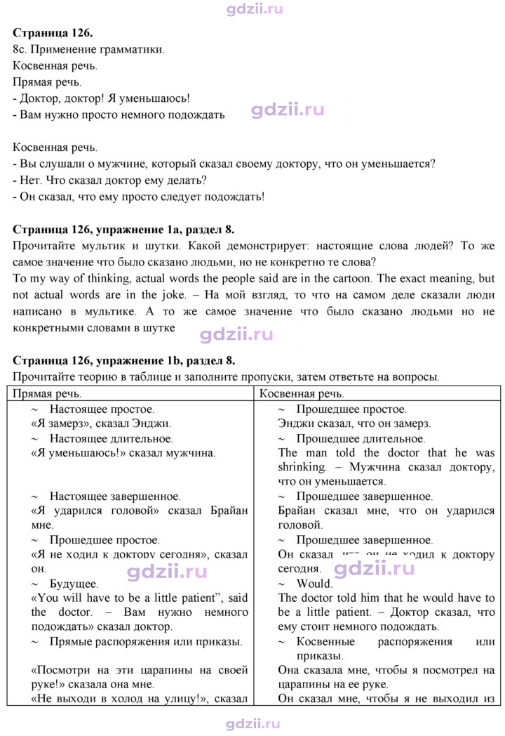 Скан решения номера 126