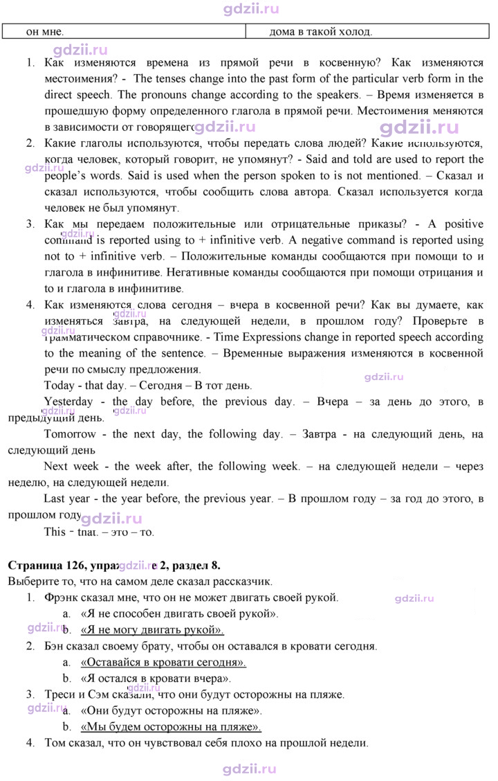 Скан решения номера 126