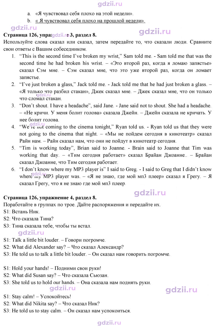 Скан решения номера 126