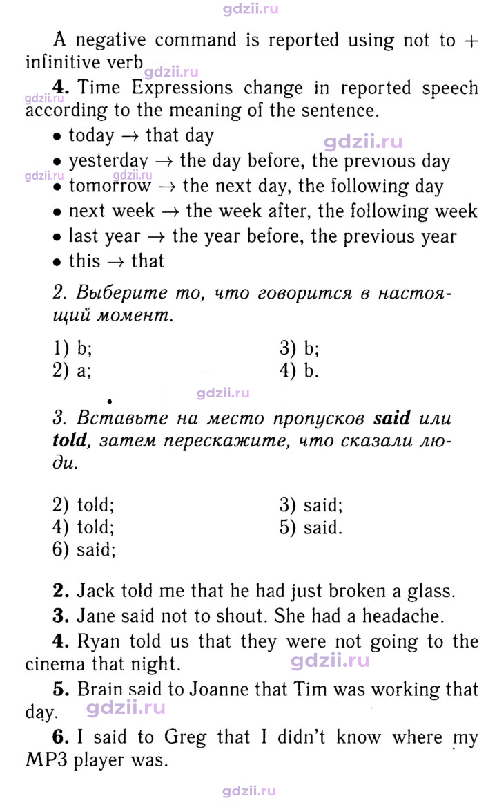 Скан решения номера 126