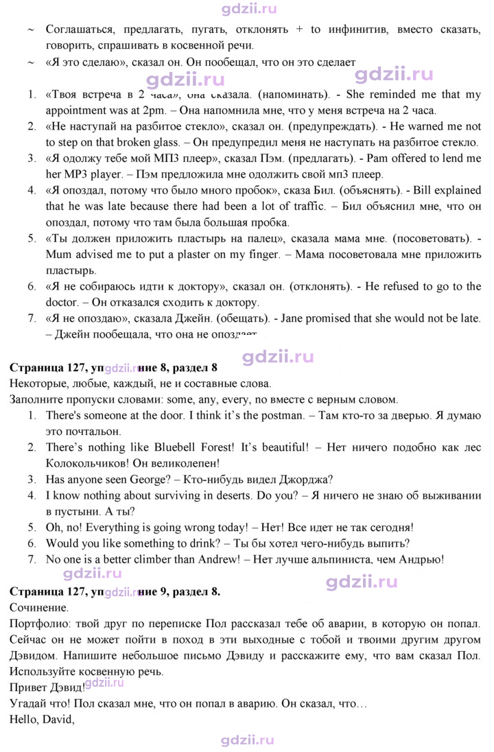 Скан решения номера 127