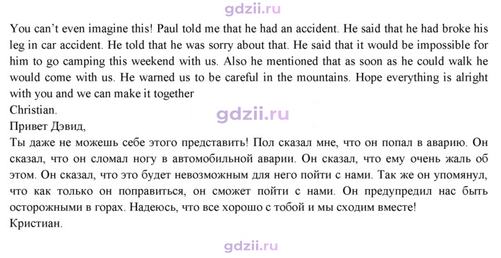 Скан решения номера 127
