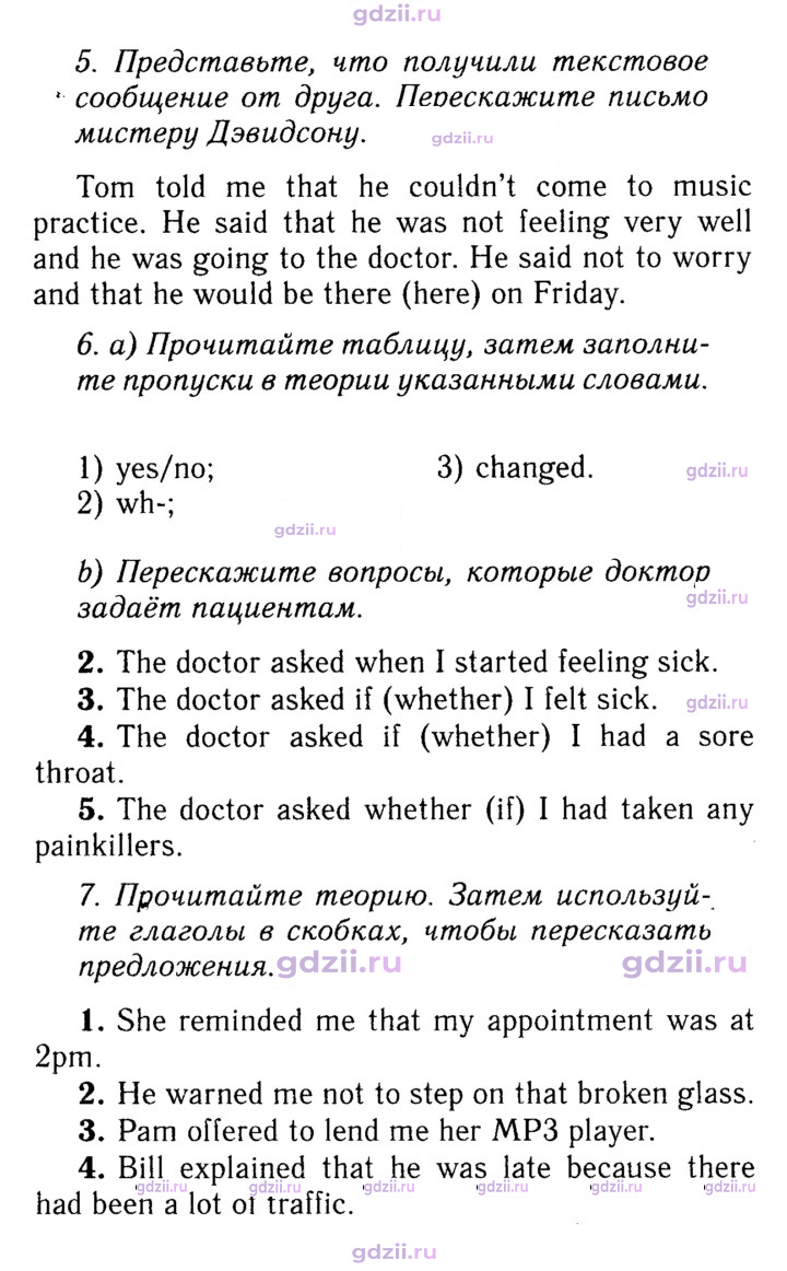 Скан решения номера 127