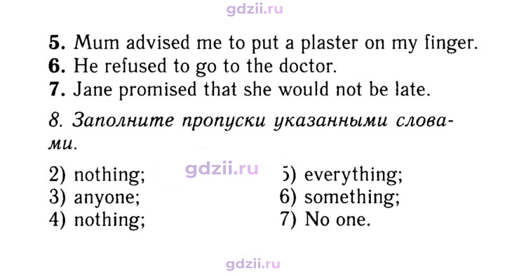 Скан решения номера 127