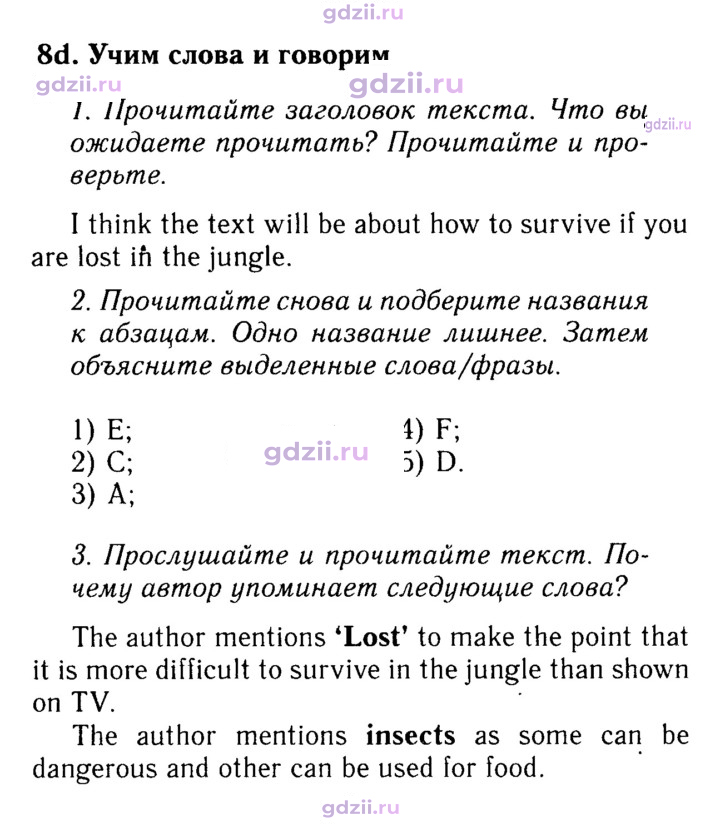 Скан решения номера 128