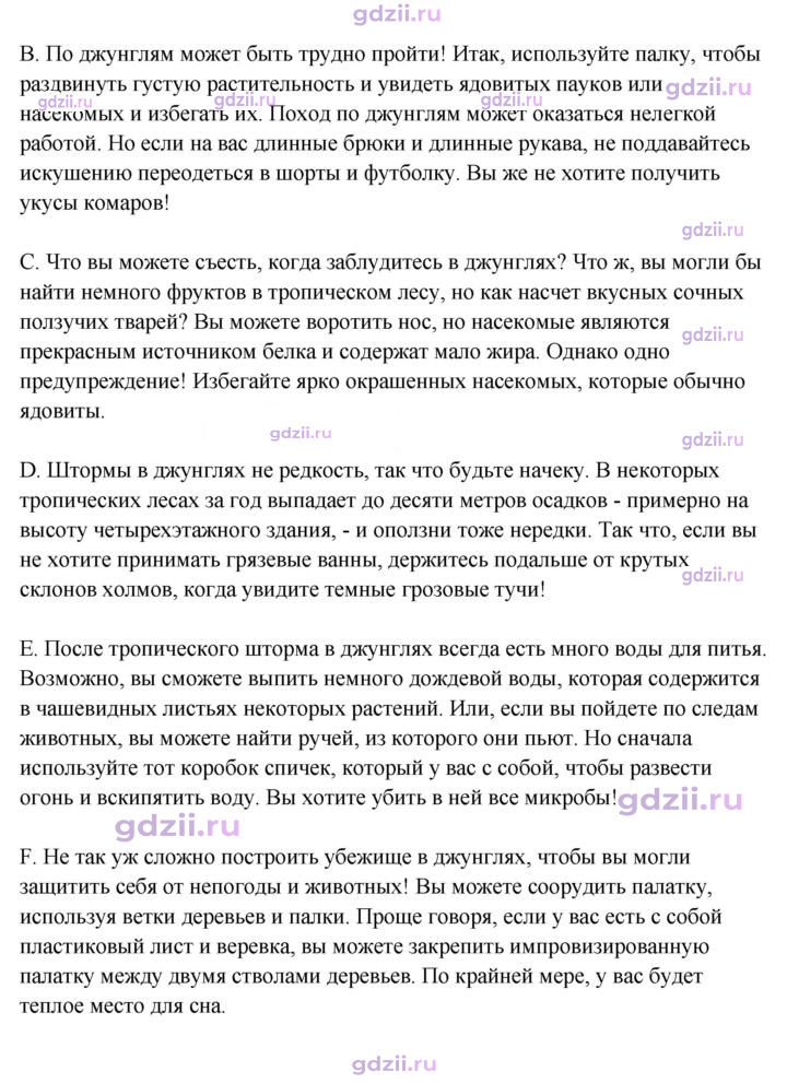 Скан решения номера 128