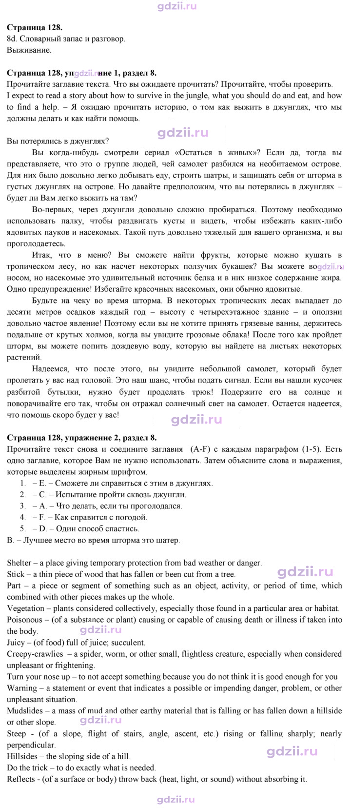 Скан решения номера 128