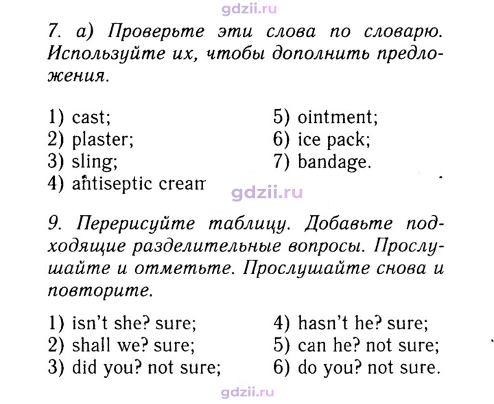 Скан решения номера 129