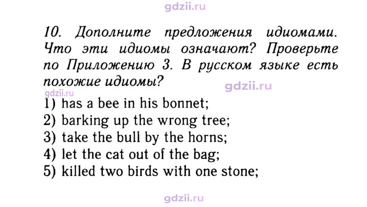 Скан решения номера 129