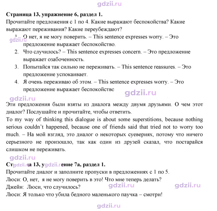 Скан решения номера 13