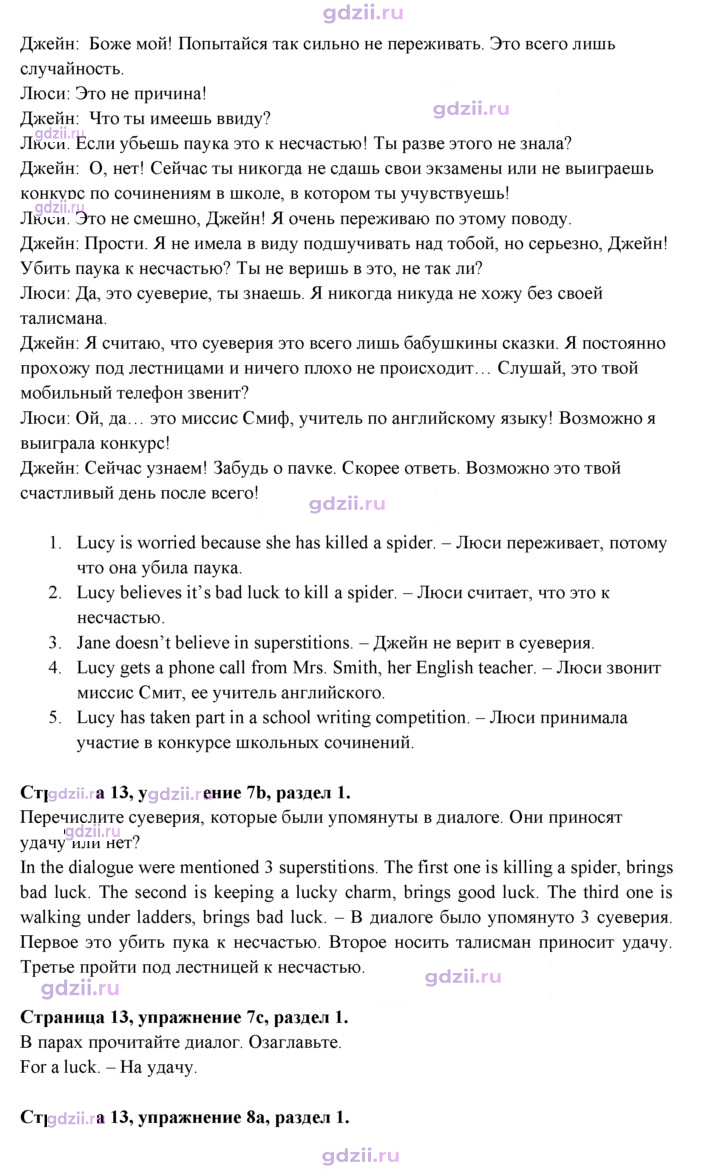 Скан решения номера 13