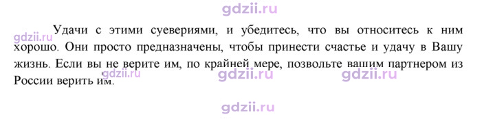 Скан решения номера 13